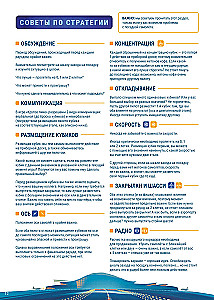 Настольная игра - Крутое пике